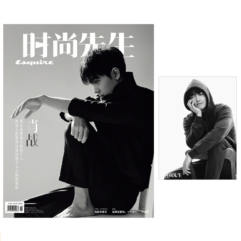 2025 Issue Xiao Zhan Cover Esq - огляд і ціна Vintage Fashion Magazine