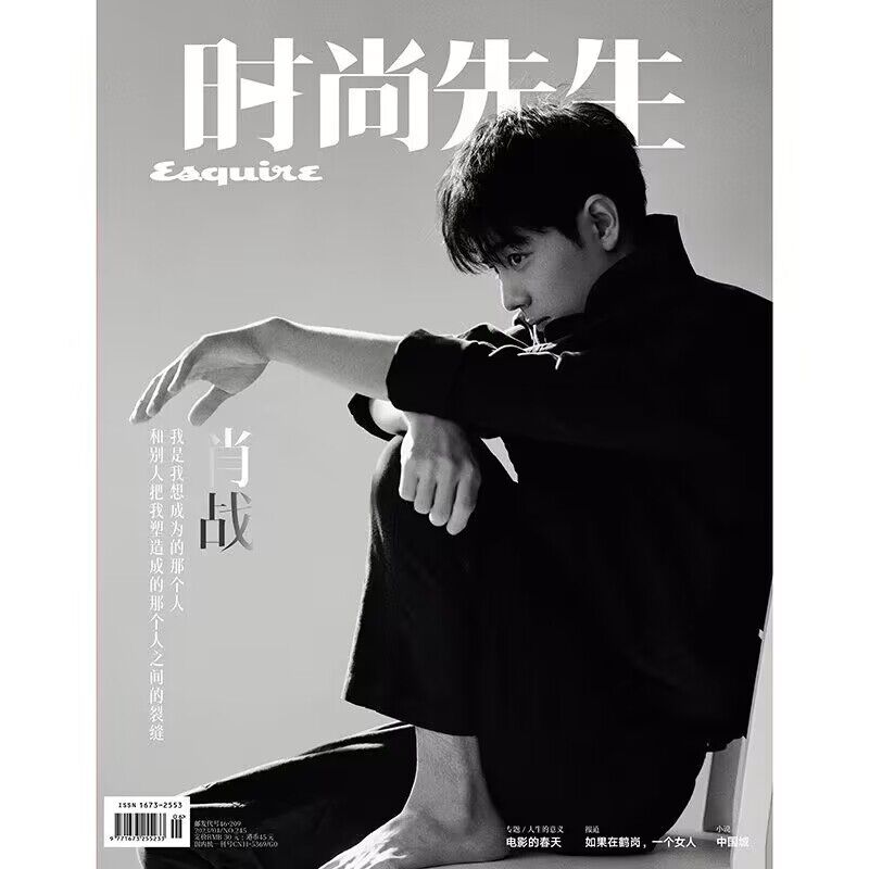 2025 Issue Xiao Zhan Cover Esq - огляд і ціна Vintage Fashion Magazine