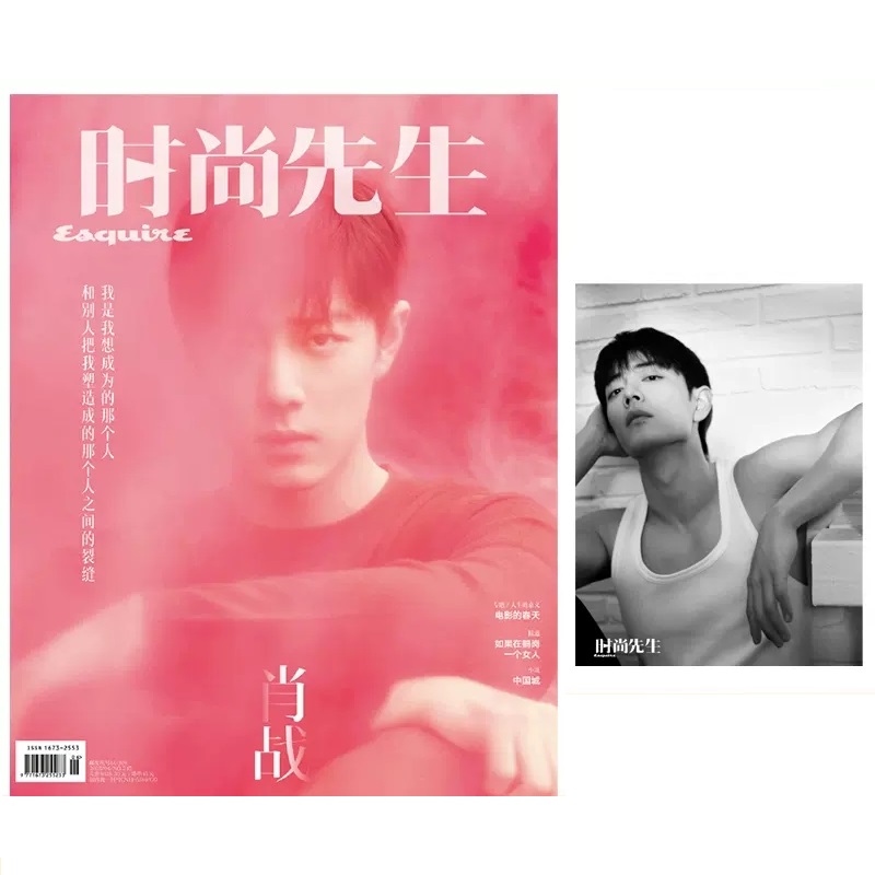 2025 Issue Xiao Zhan Cover Esq - огляд і ціна Vintage Fashion Magazine